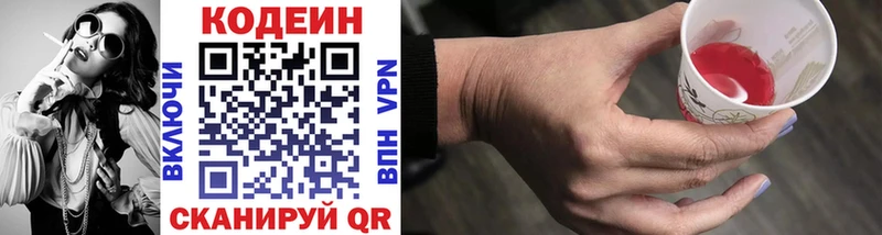 Купить закладки  Жердевка  Кодеин напиток Lean (лин) 