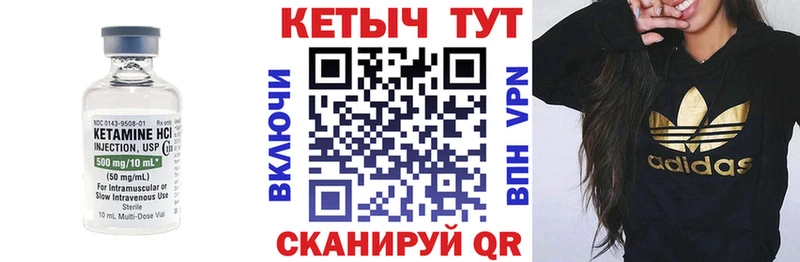 Купить где  Жердевка  КЕТАМИН VHQ 