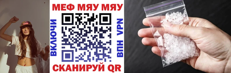Мефедрон кристаллы Купить закладки Жердевка